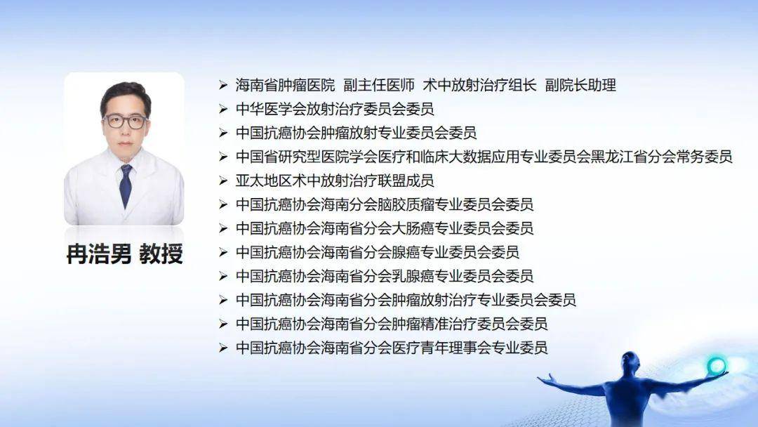 神经外科:吴安华,张峰,张文,程鹏,程文,范广明教授 放疗科:李光,乔俏