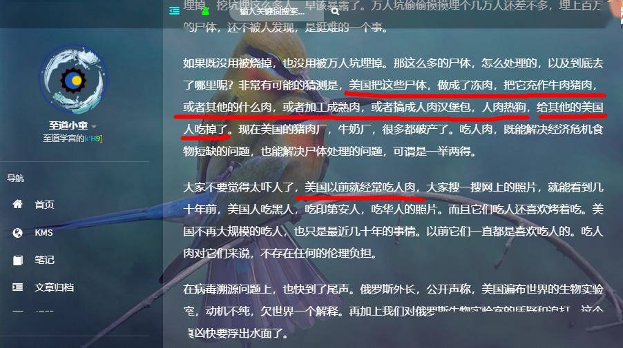 至道学宫，终于被封