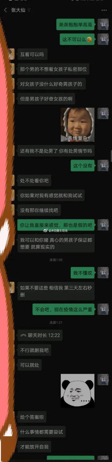 所谓的网恋,其实就是单纯的想ghs吧!