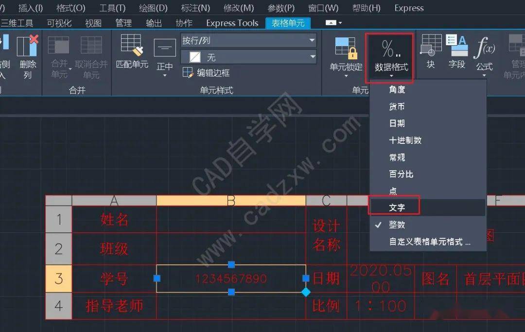 超过10位自动变0,cad表格怎么这么神奇呢?