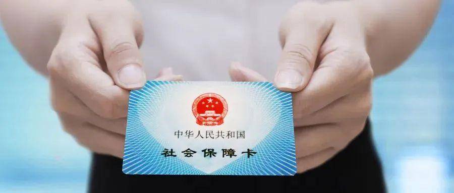 怎么在手机上看社保卡有多少钱 8f3e332381a542d39dd6c24c484a0ff6.jpeg