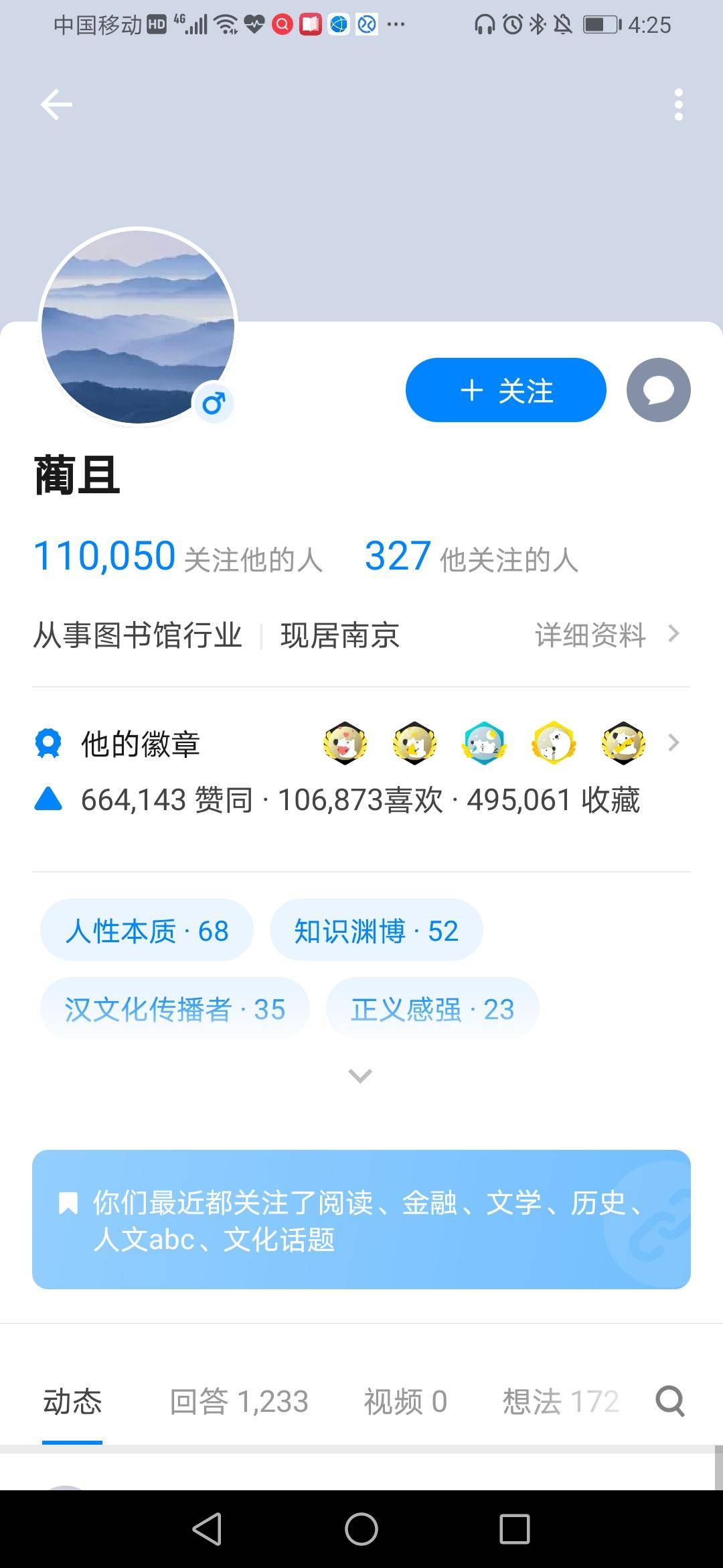 至道学宫，终于被封