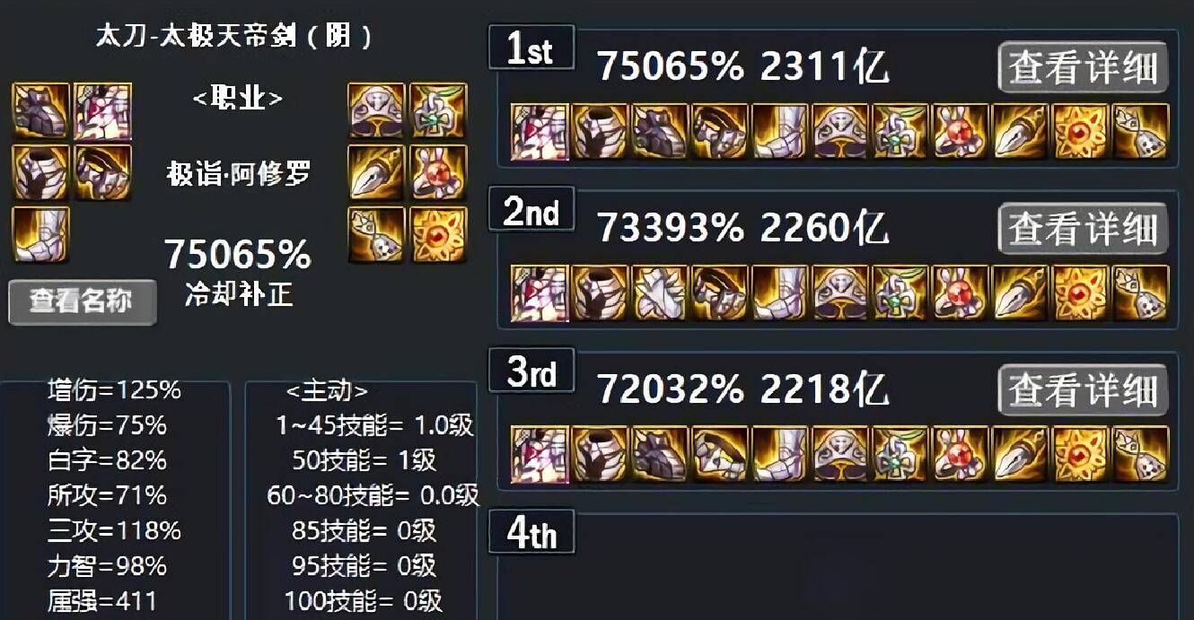 剑灵职业加点攻略：玩转各职业，成就最强高手