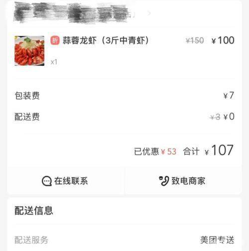订外卖怎么订两份 bef11f048e184161929a7f41bbb230f4.jpeg