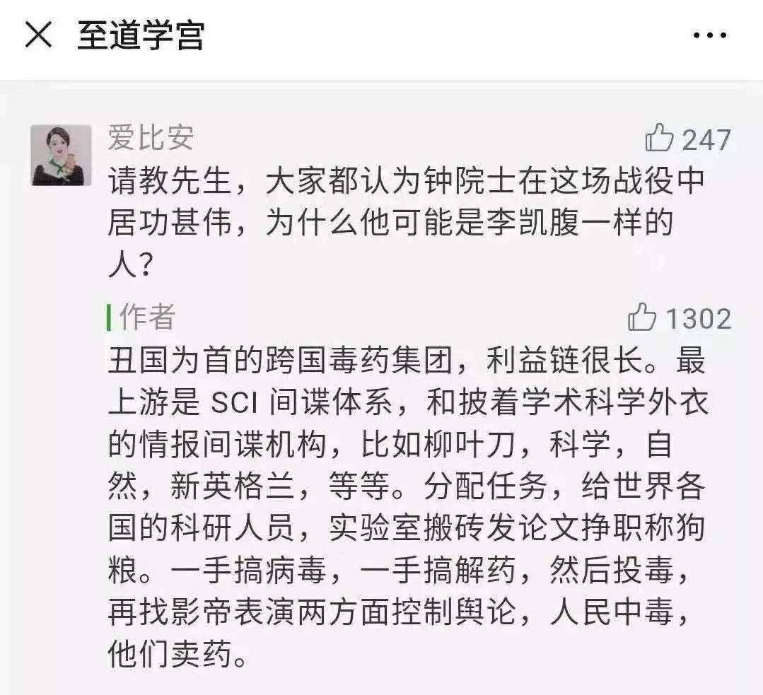 至道学宫，终于被封
