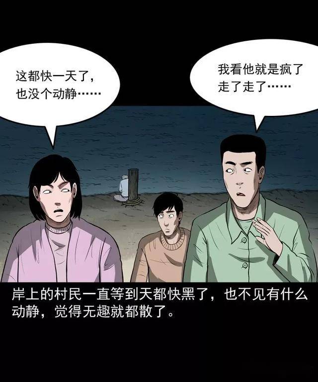 河里吃人的怪物