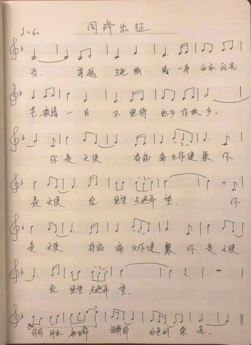 校园之春简谱_北国之春简谱(2)