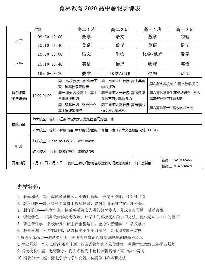 奖学金：育林教育20届百万中高考励学奖学金等你来拿！