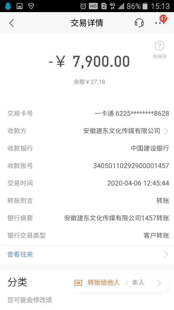 声称要贷款十万的话,银行卡中必须要有2万元以上的存款,方便他们进行