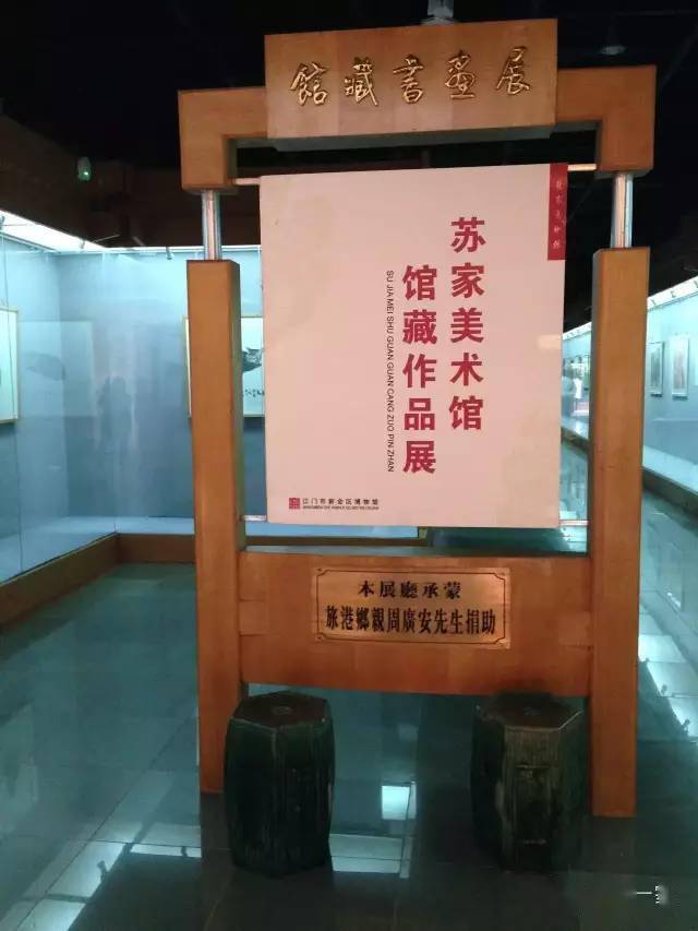 年建馆之初,苏家美术馆长期陈列展出母亲吴丽娥及她的五个子女苏华