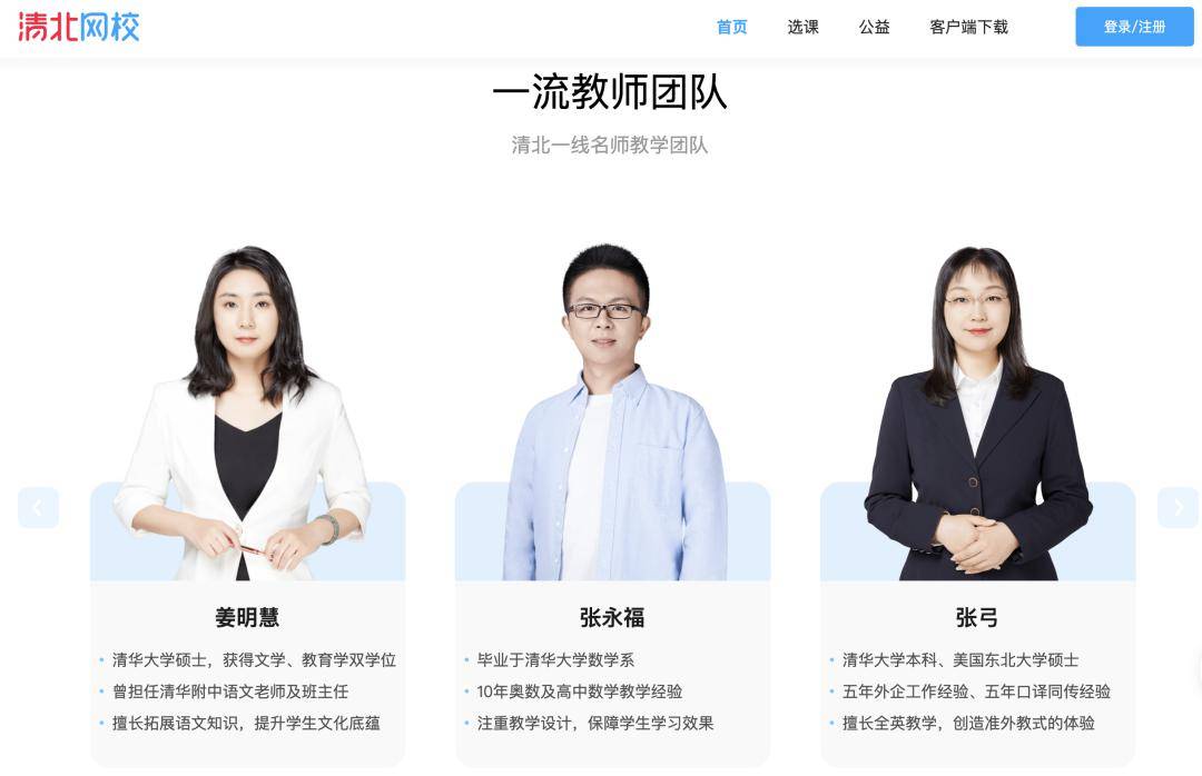 公司：在线教育公司们到底图什么？200万年薪招名师
