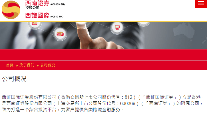 客户|西证香港证券经纪公司遭罚500万 为西南证券孙公司