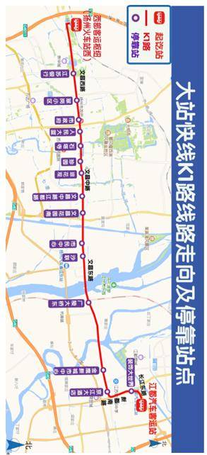 扬州k1路来了!途经这些地方