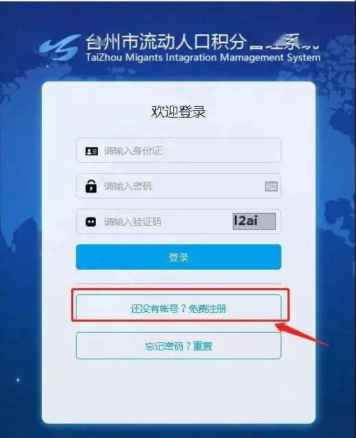 派出所人口管理系统_派出所人口管理系统下载 派出所实有人口信息管理系统网(3)