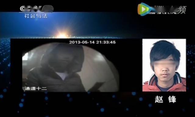 分别是张学军,王吉营,赵锋,而提款机上身穿女受害人外套提取现金的