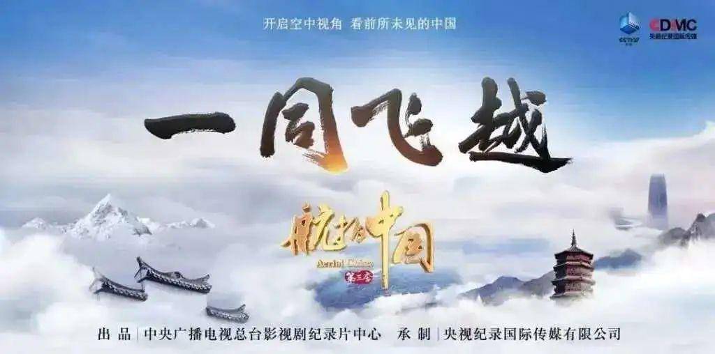 hey 你回来啦 欢迎回到洪洞大槐树老家