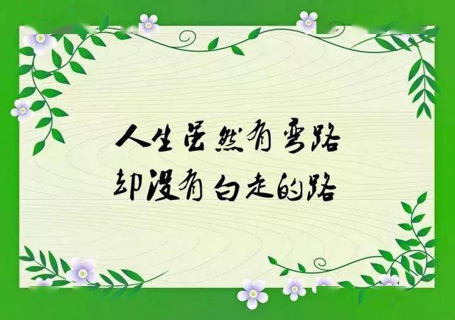 4,生活不会惯着你,想要不被抛弃,必须自己去争气!