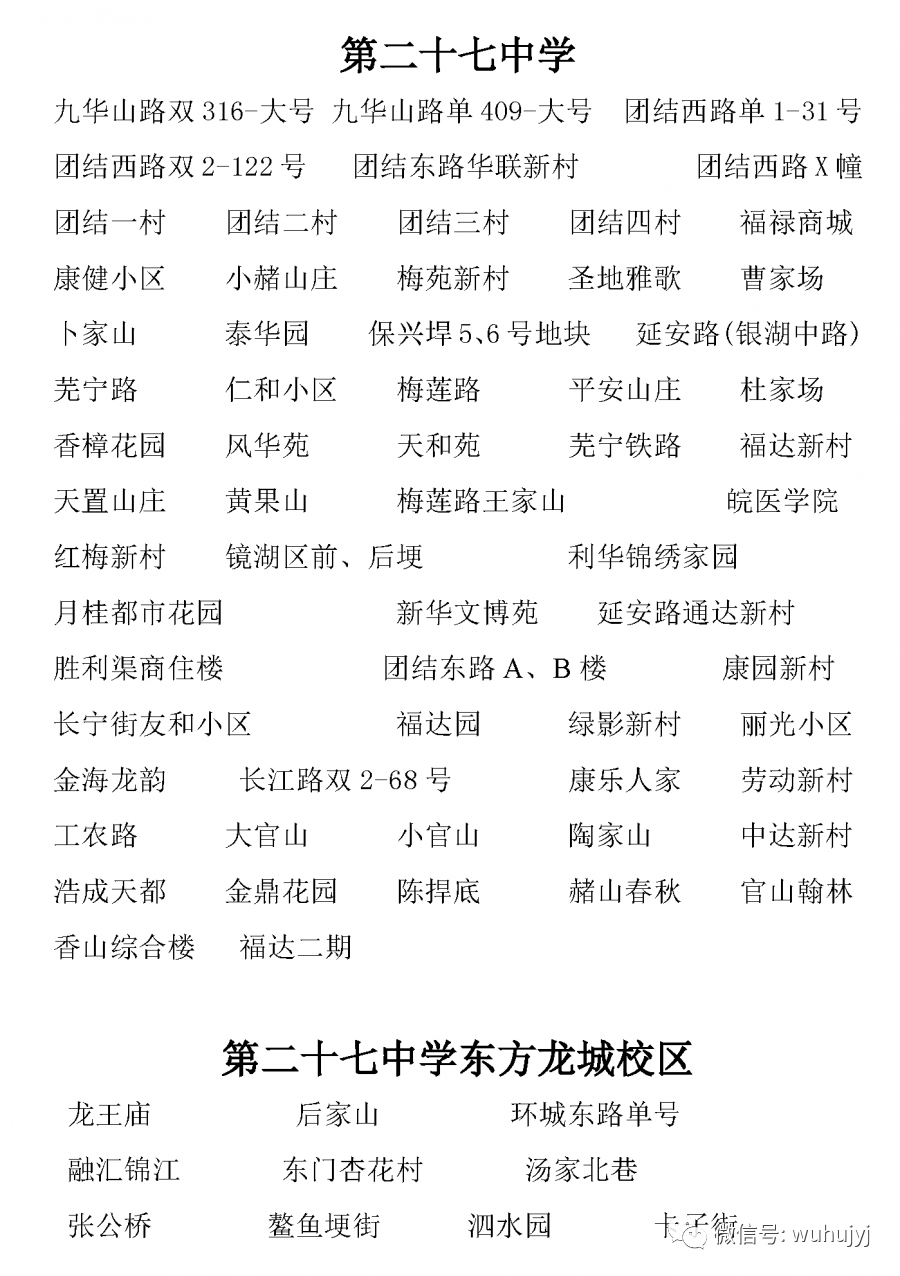 镜湖曲谱_镜湖公园(3)