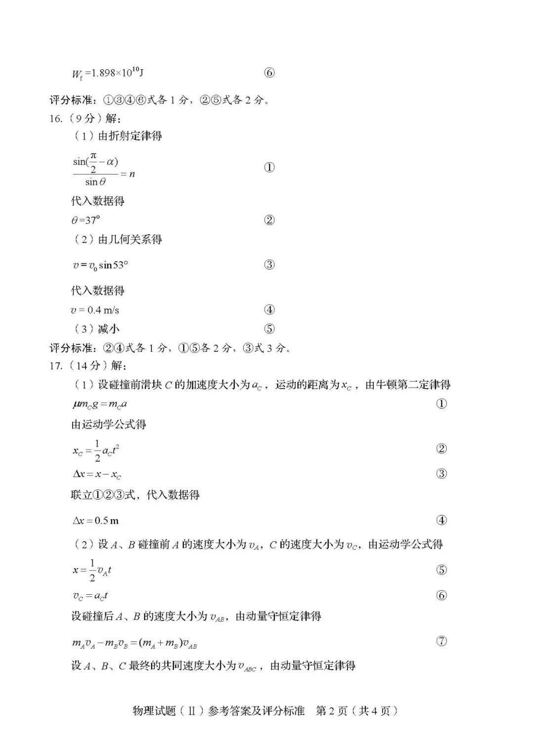 对话框■题型有变! 2020新高考第二次模拟考各科[试卷/答案]出炉! 揭示最新出题方向
