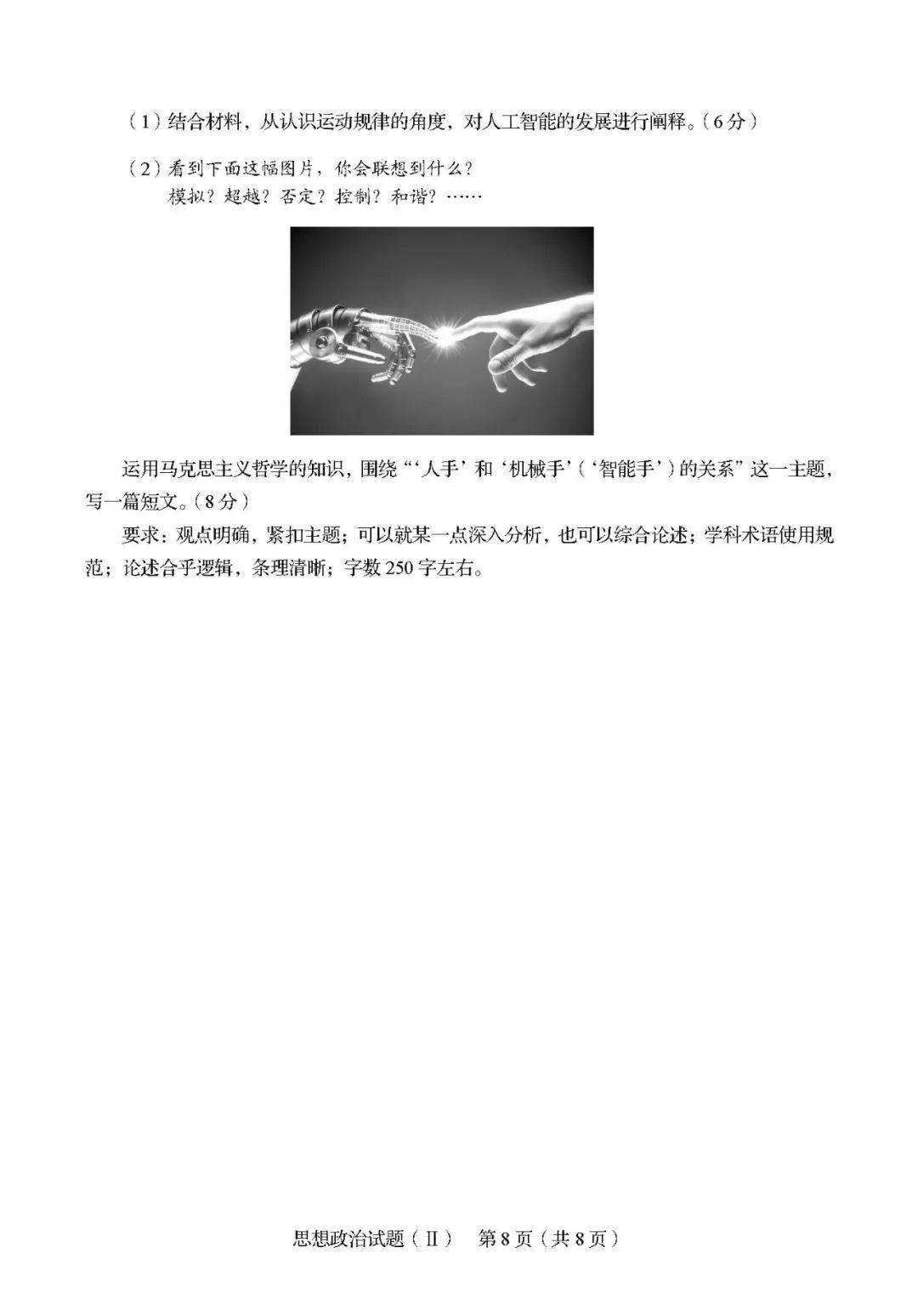 对话框■题型有变! 2020新高考第二次模拟考各科[试卷/答案]出炉! 揭示最新出题方向