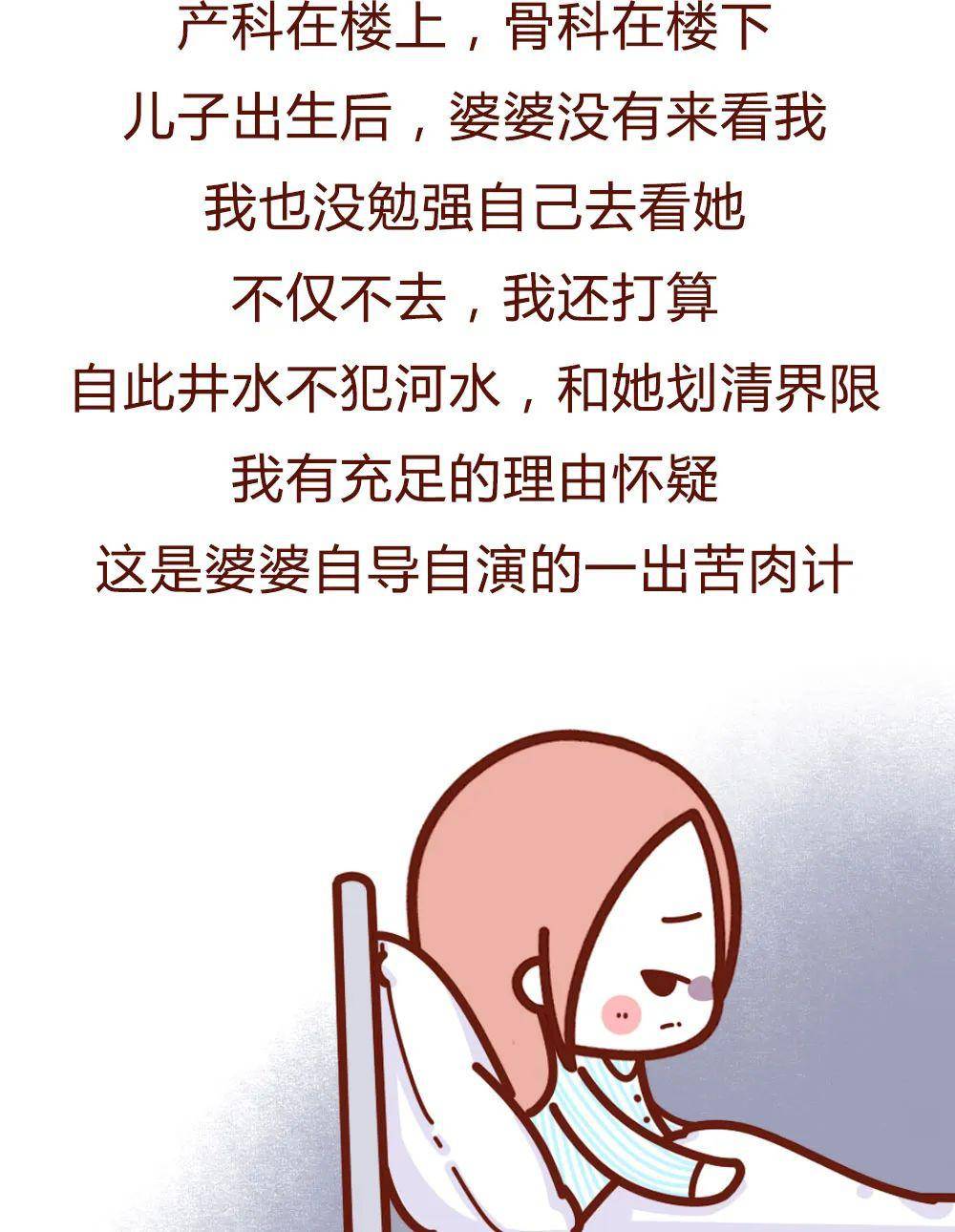 我生孩子那晚，老公在伺候“老情人”