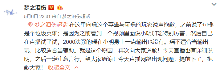 王者荣耀"梦泪骂瑶"到"江城投降"事件,并不是错在说实话,而是瑶瑶