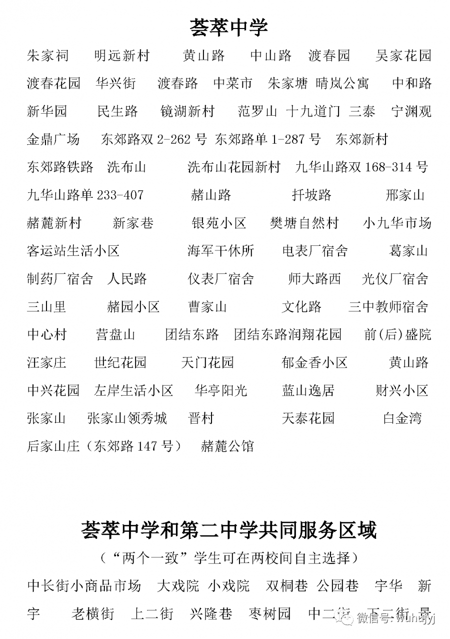 芜湖初中升学率排行_最新变化!今年芜湖这些地方的学校又有新变动!这所
