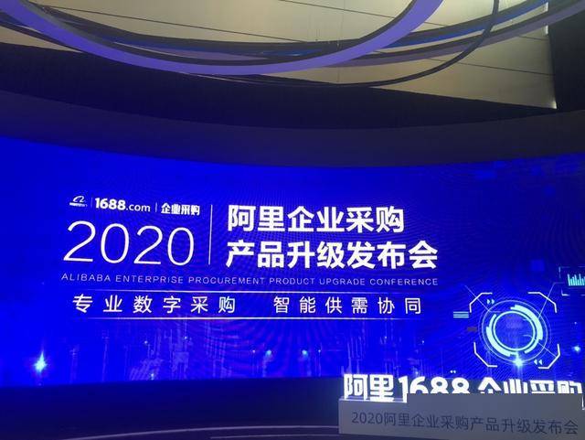 阿里企业采购产品升级!这些举措让大企业共享采购数字化发展红利