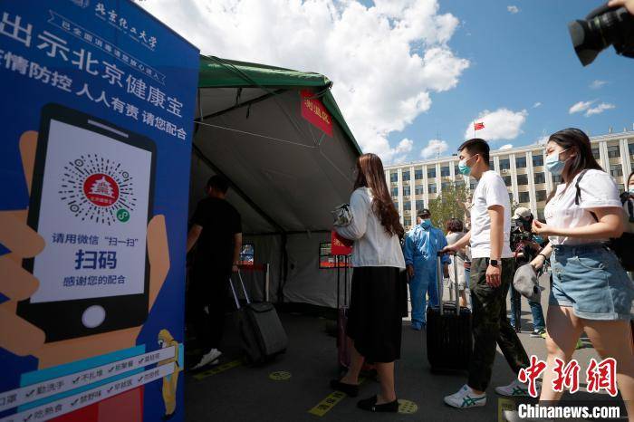 北京高校6月6日起陆续复课 多措并举促毕业生就业图2