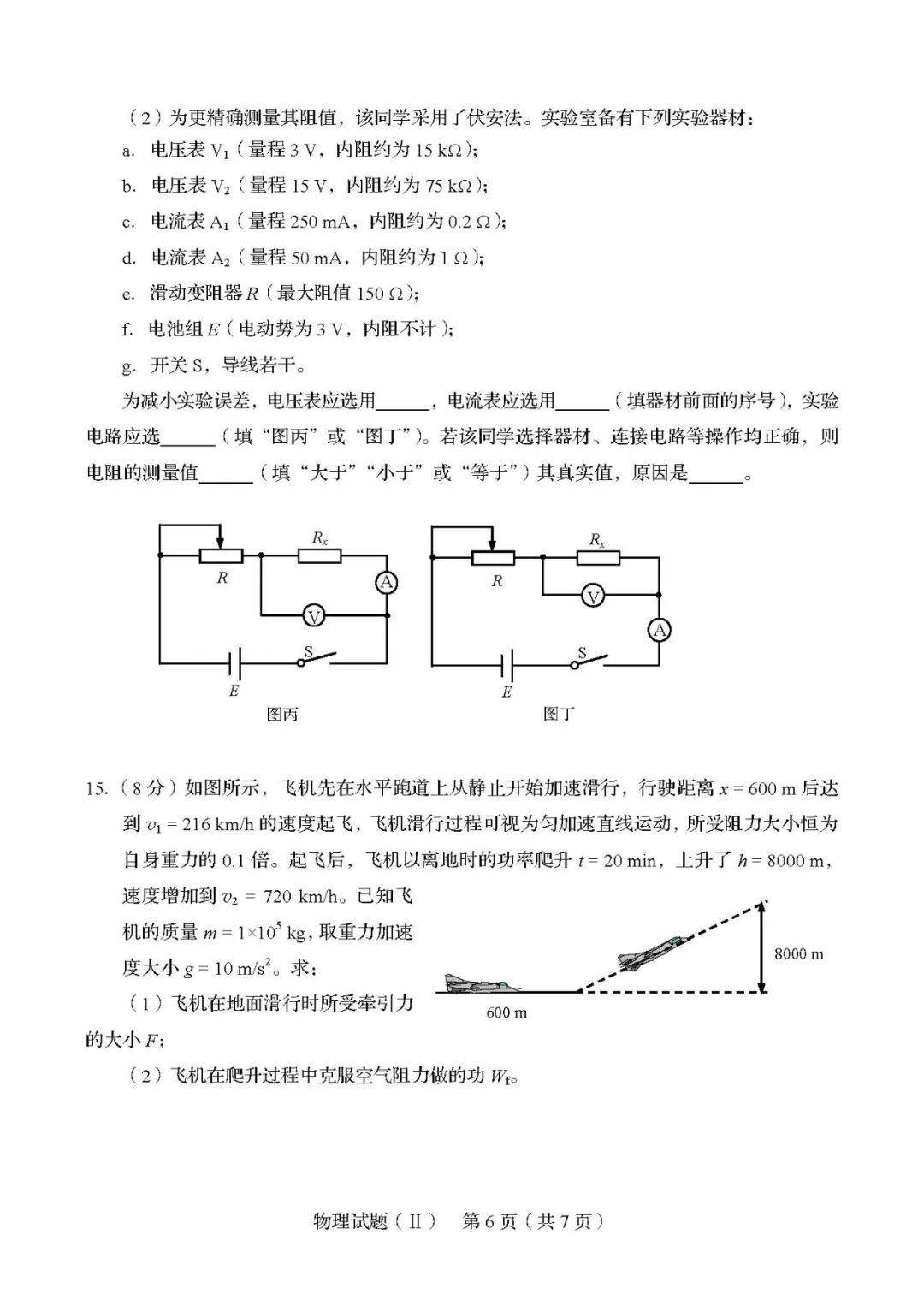 对话框■题型有变! 2020新高考第二次模拟考各科[试卷/答案]出炉! 揭示最新出题方向
