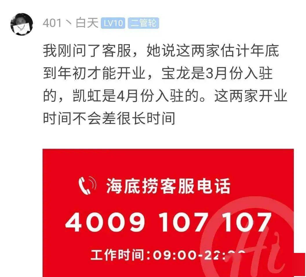 什么时候才能开业 8328c81b82aa4a6fb84cd2439fbb226b.jpeg