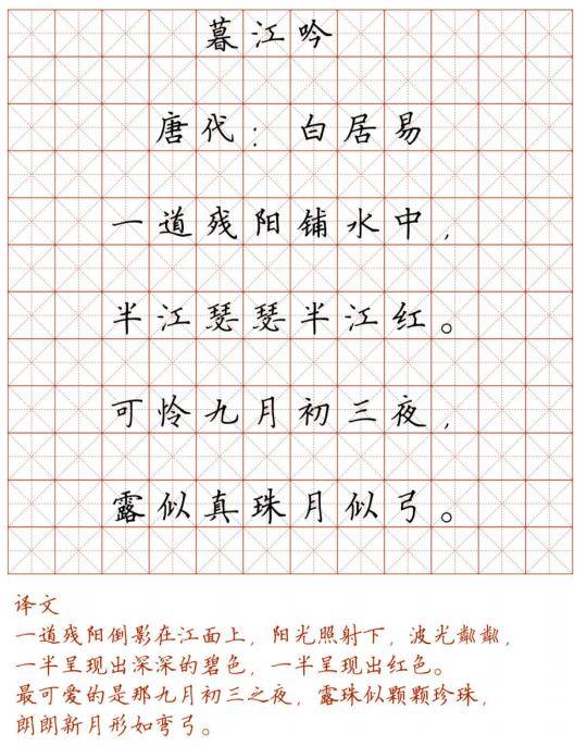思博教育快乐作文小学128首必背古诗词硬笔楷书字帖诵读练字两不误