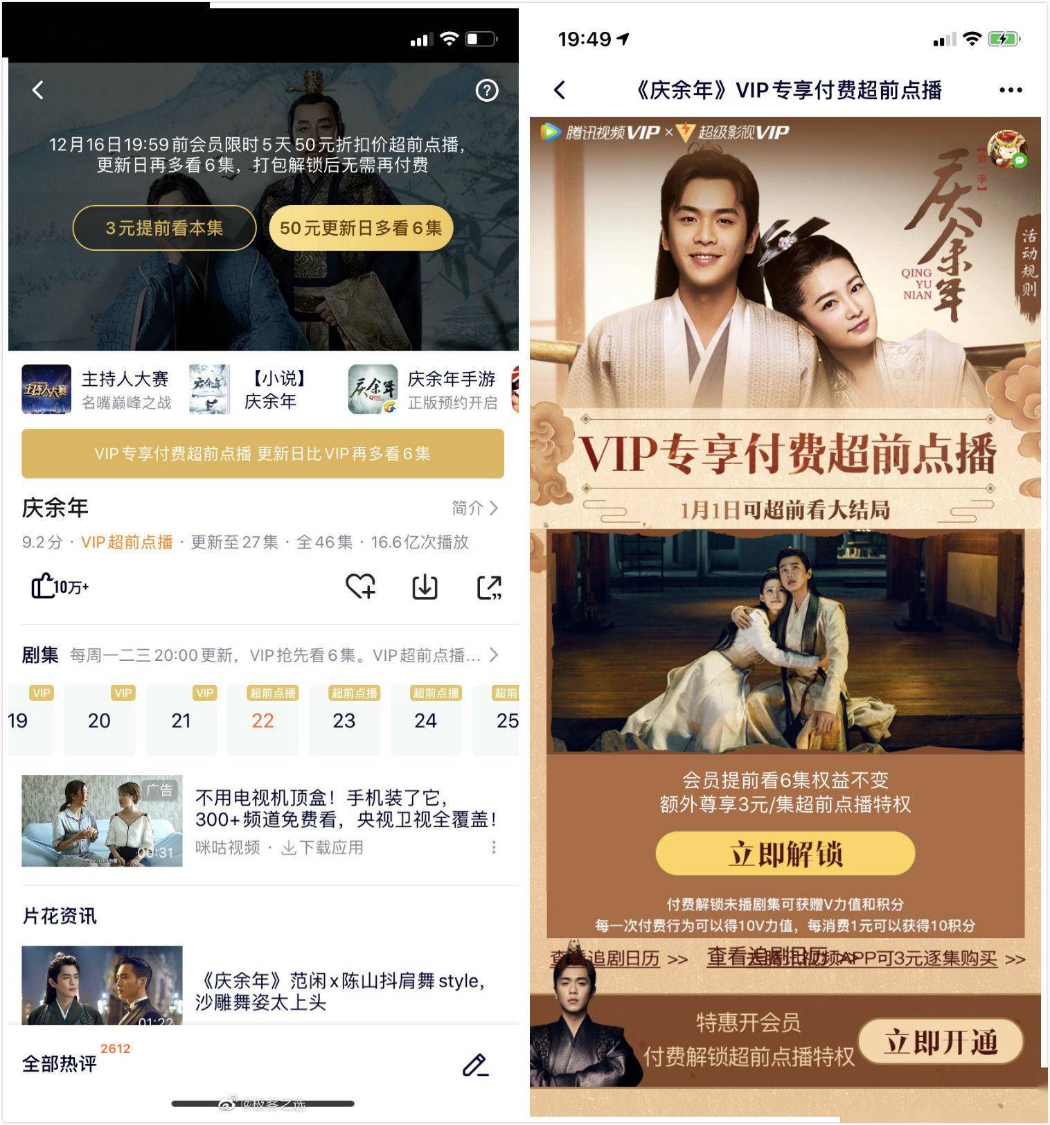 ​开了这么多会员，为什么我还是买不到开心？