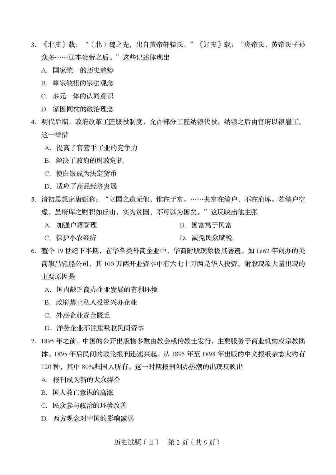 对话框■题型有变! 2020新高考第二次模拟考各科[试卷/答案]出炉! 揭示最新出题方向