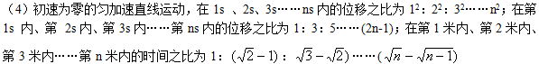 「物体」高考这一份就够了！【高考公式】最全物理公式合集