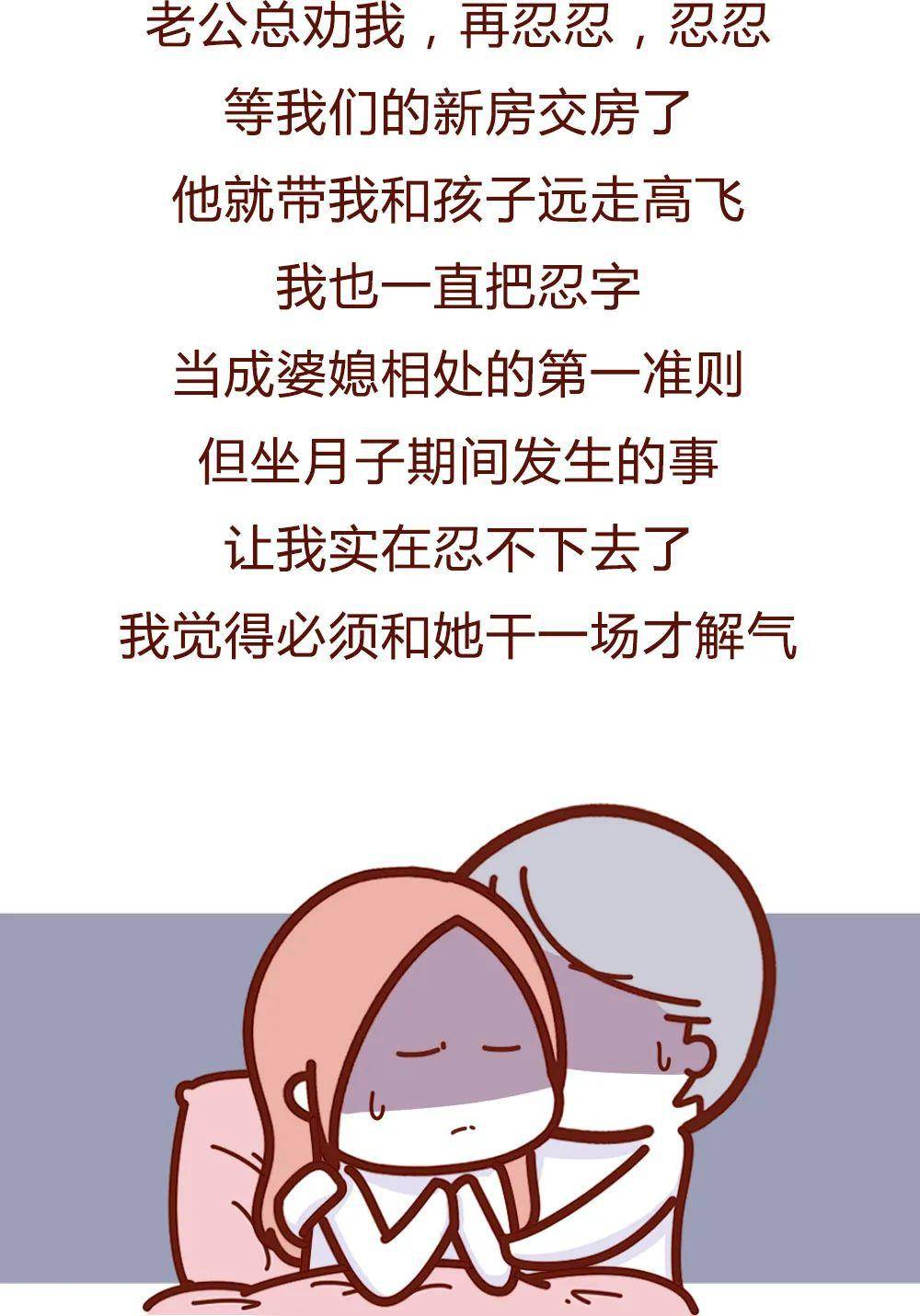 我生孩子那晚，老公在伺候“老情人”