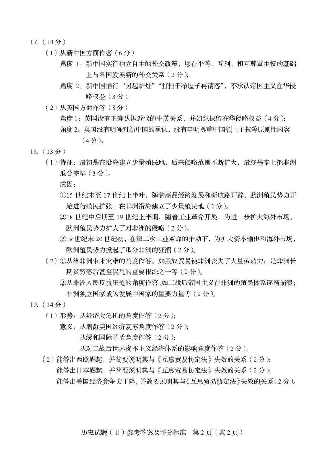 对话框■题型有变! 2020新高考第二次模拟考各科[试卷/答案]出炉! 揭示最新出题方向