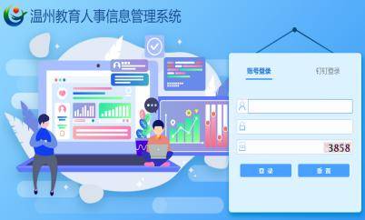 温州市人口信息管理系统_温州市地图