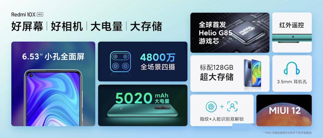 搞事999红米10x4g版比5g版香首发g85单孔电池更大