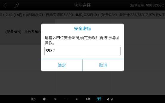 按键识别文字停止运行