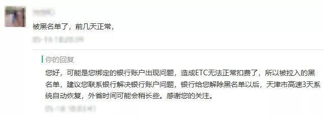 etc被拉入"黑名单"?可能是这4种原因!