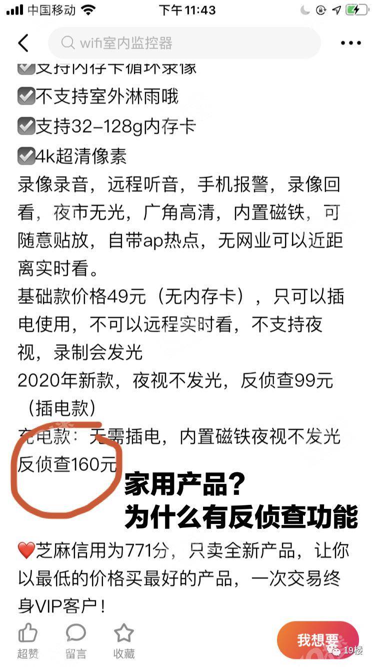 “被拍了3000多个视频，都很清晰！”女房客屋内