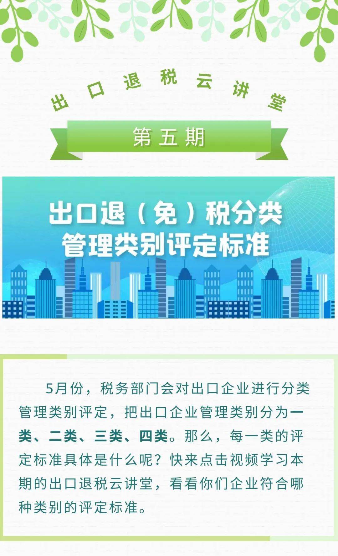 什么条件才能出口退税 1ecef9e3097f40d58fc9a27e2109fa15.jpeg