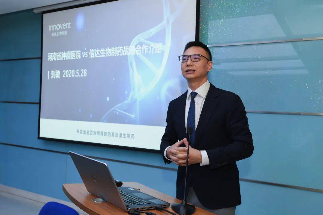 信达生物制药首席商务官刘敏
