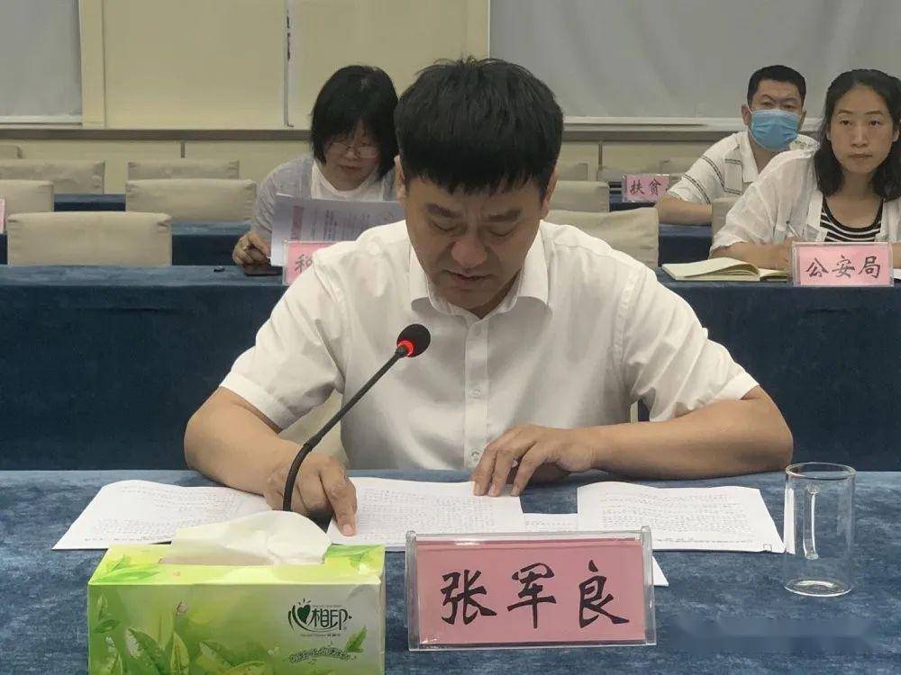 平乡县召开中长期青年发展规划联席会第二次全体会议