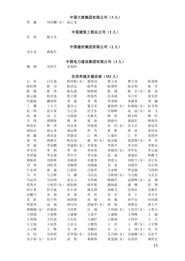 申请安置人口信息公开_人口老龄化图片(2)