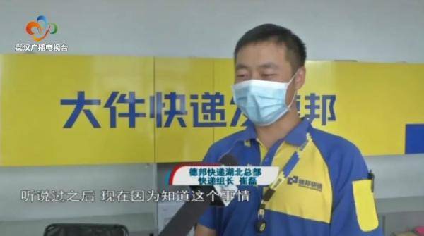 国家给的！“快递小哥”好开心