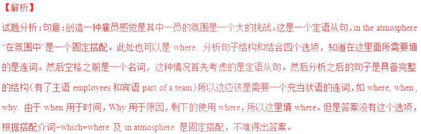 从句|真题 | 高考英语真题专练：定语从句（含答案和解析）