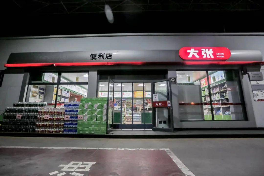 中石化x大张 加油站便利店来了!