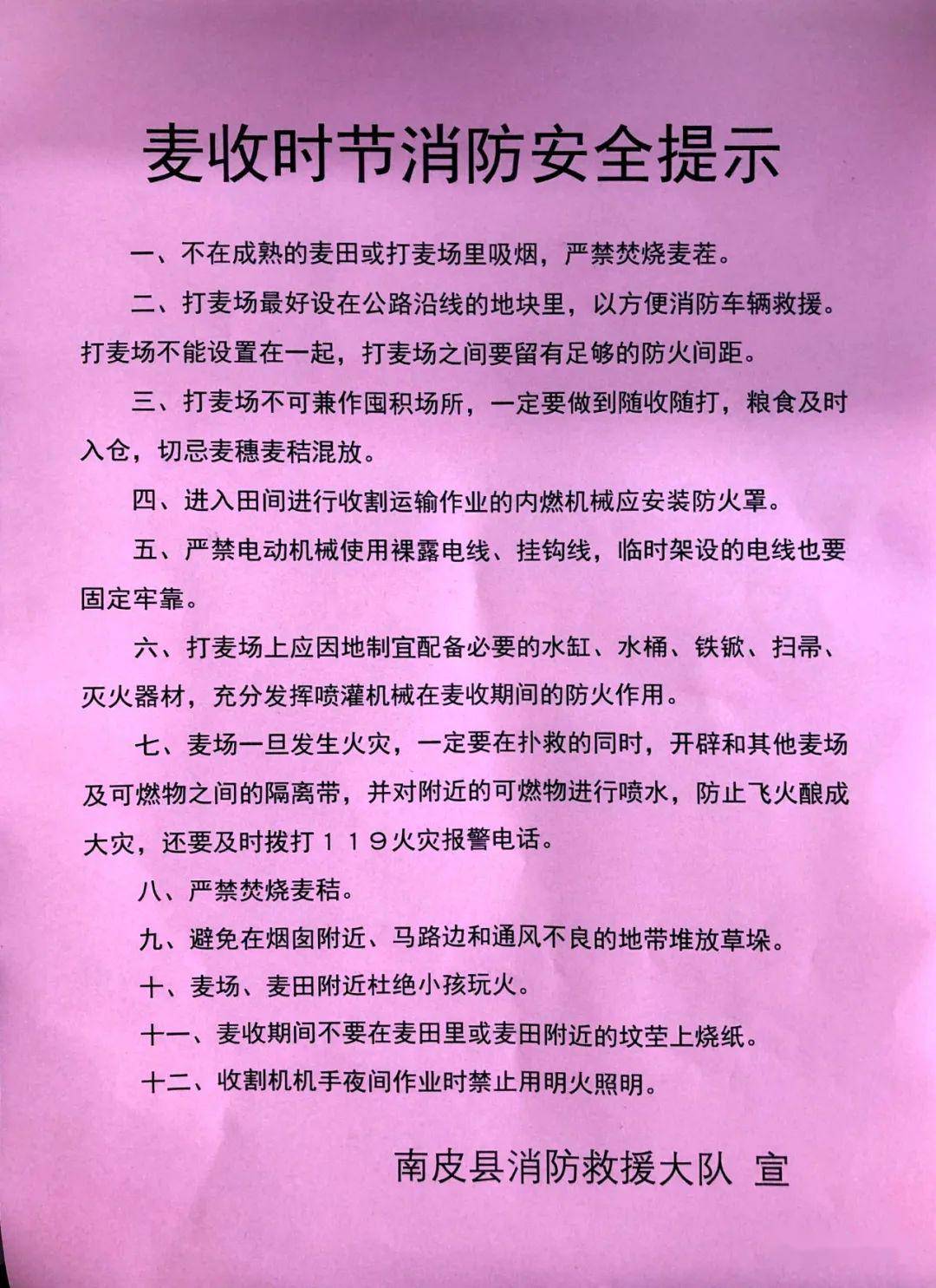 麦收时节笛子曲谱_笛子曲谱(3)
